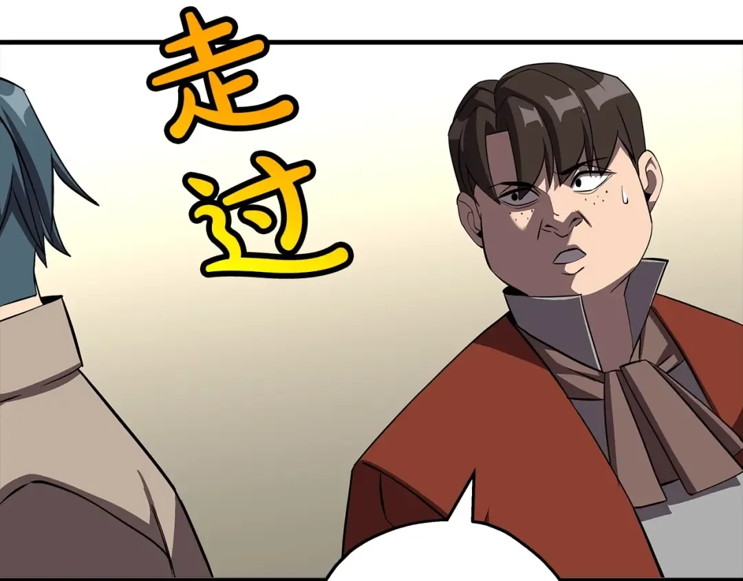 第62话 谁敢放肆！ 第172页