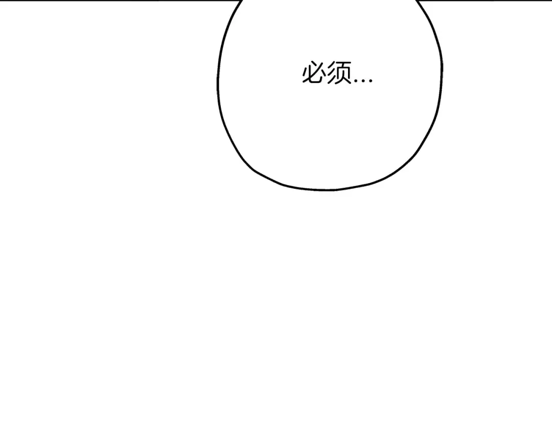 第62话 谁敢放肆！ 第173页