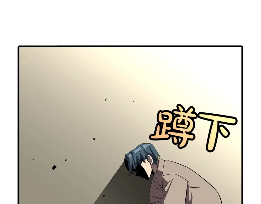 第62话 谁敢放肆！ 第174页