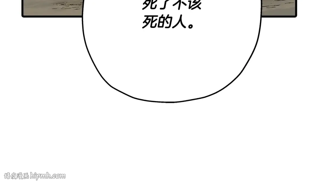 第62话 谁敢放肆！ 第176页