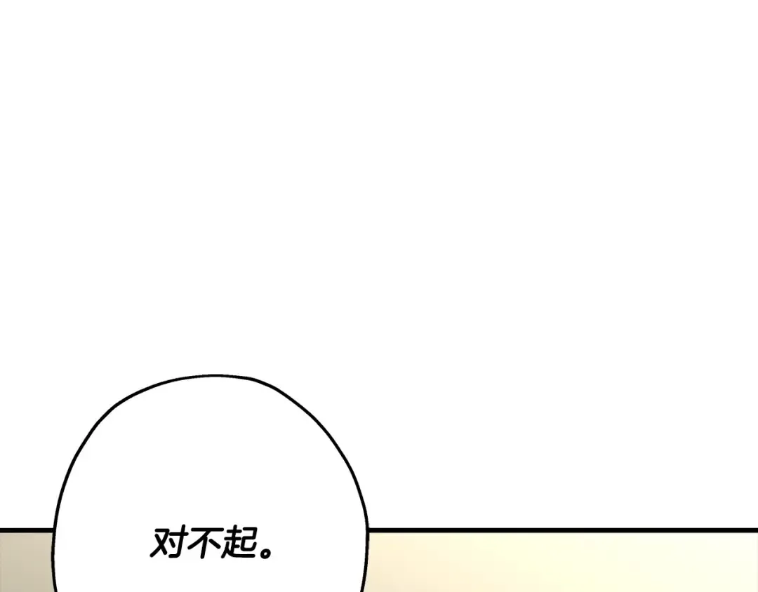 第62话 谁敢放肆！ 第177页