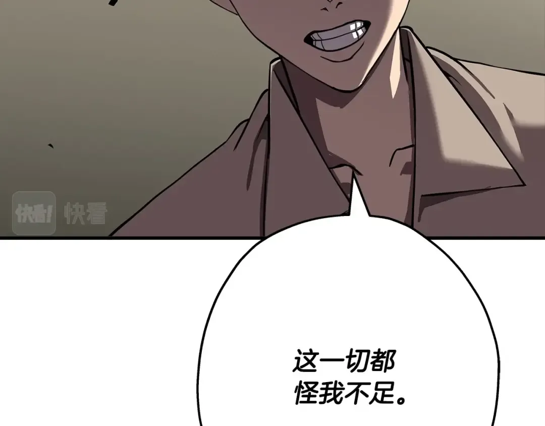 第62话 谁敢放肆！ 第179页