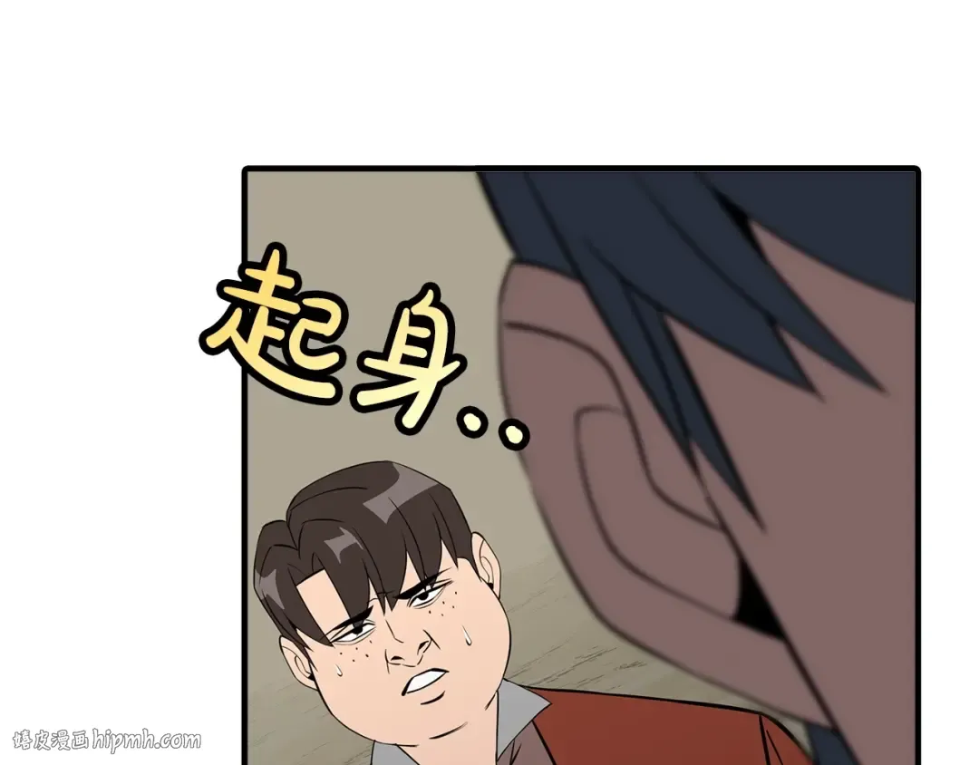 第62话 谁敢放肆！ 第184页