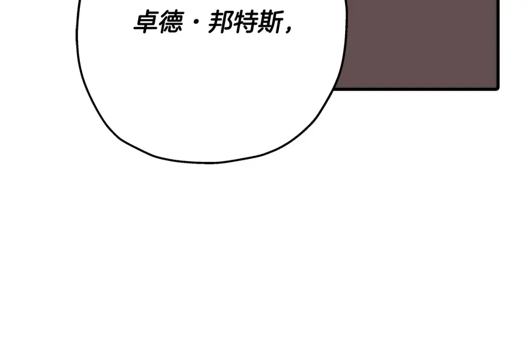第62话 谁敢放肆！ 第186页