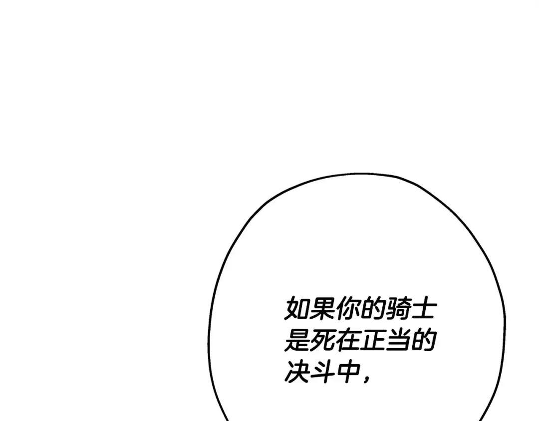 第62话 谁敢放肆！ 第187页