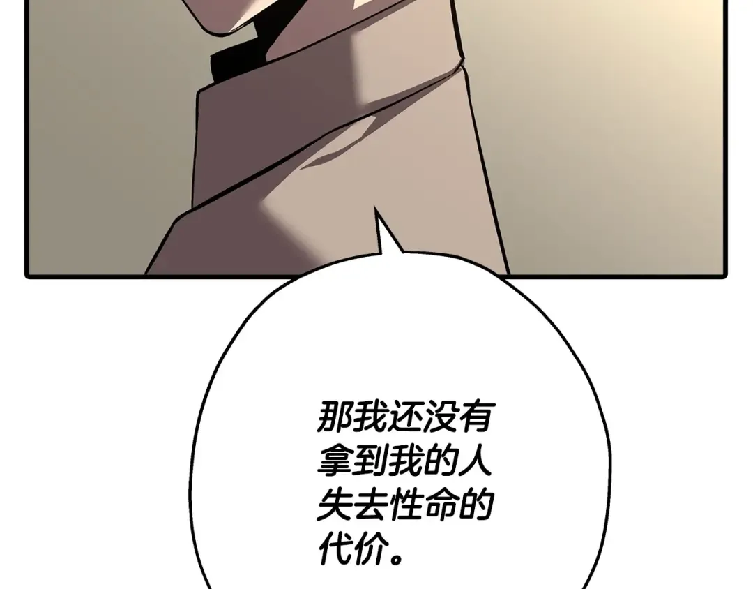 第62话 谁敢放肆！ 第189页