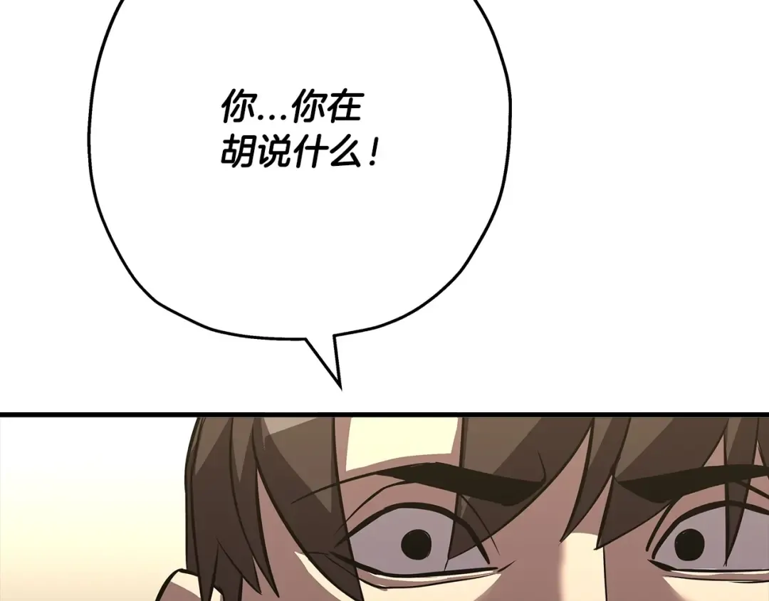 第62话 谁敢放肆！ 第191页