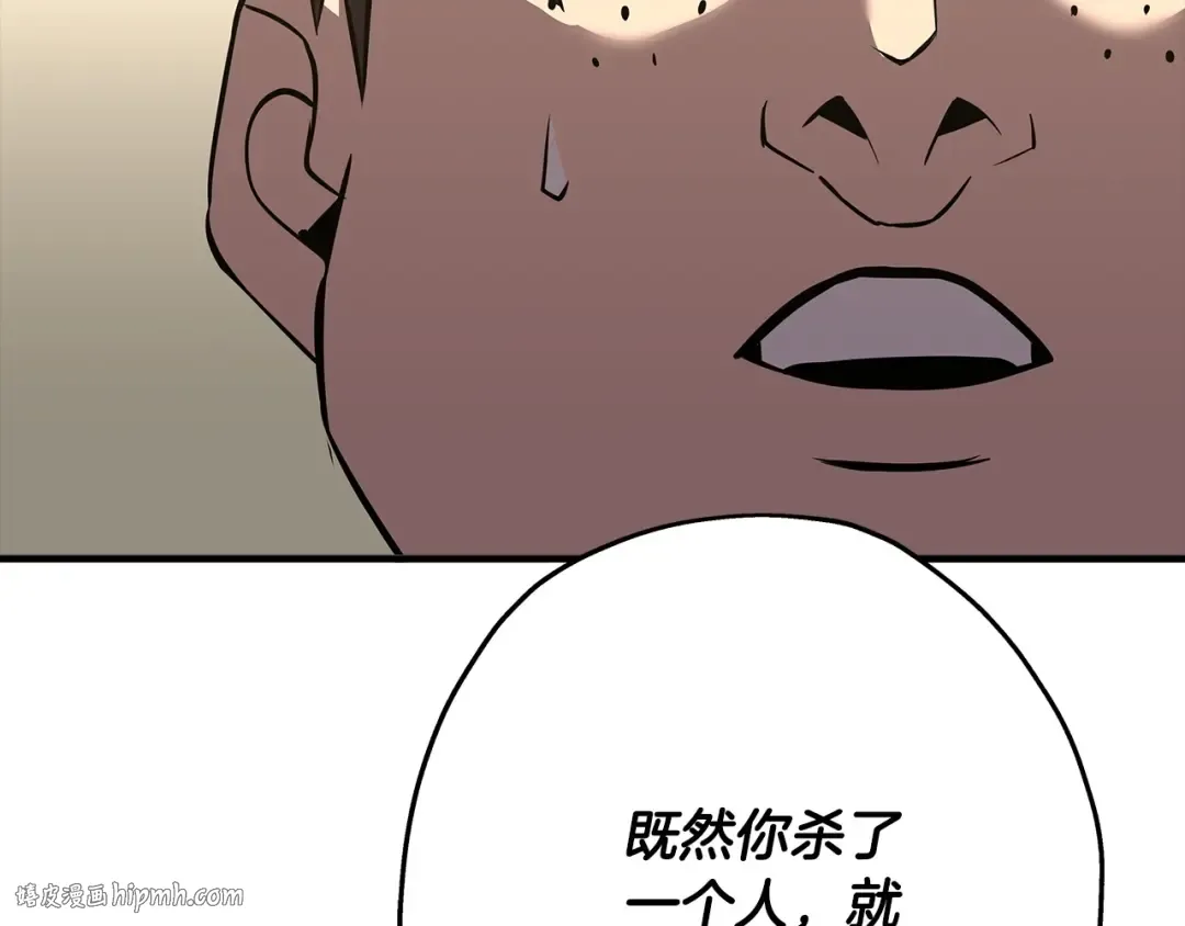 第62话 谁敢放肆！ 第192页