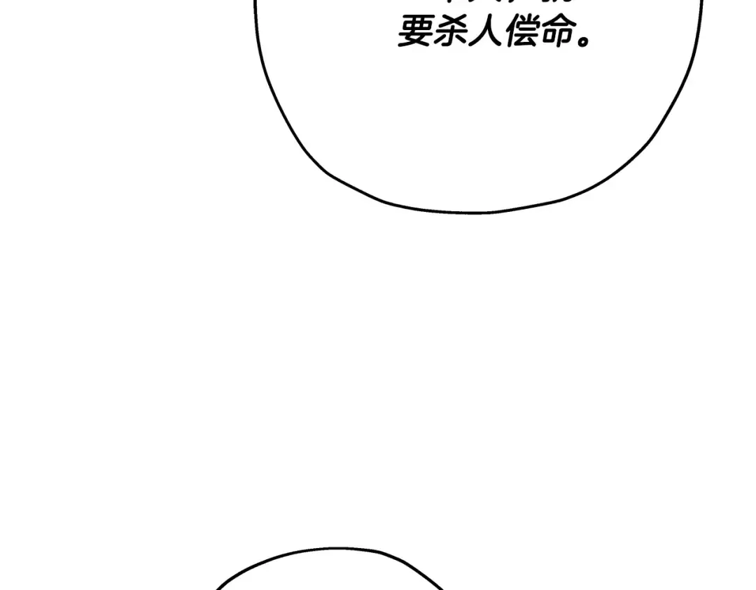 第62话 谁敢放肆！ 第193页