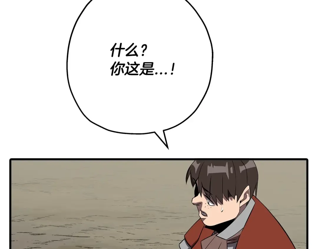 第62话 谁敢放肆！ 第194页