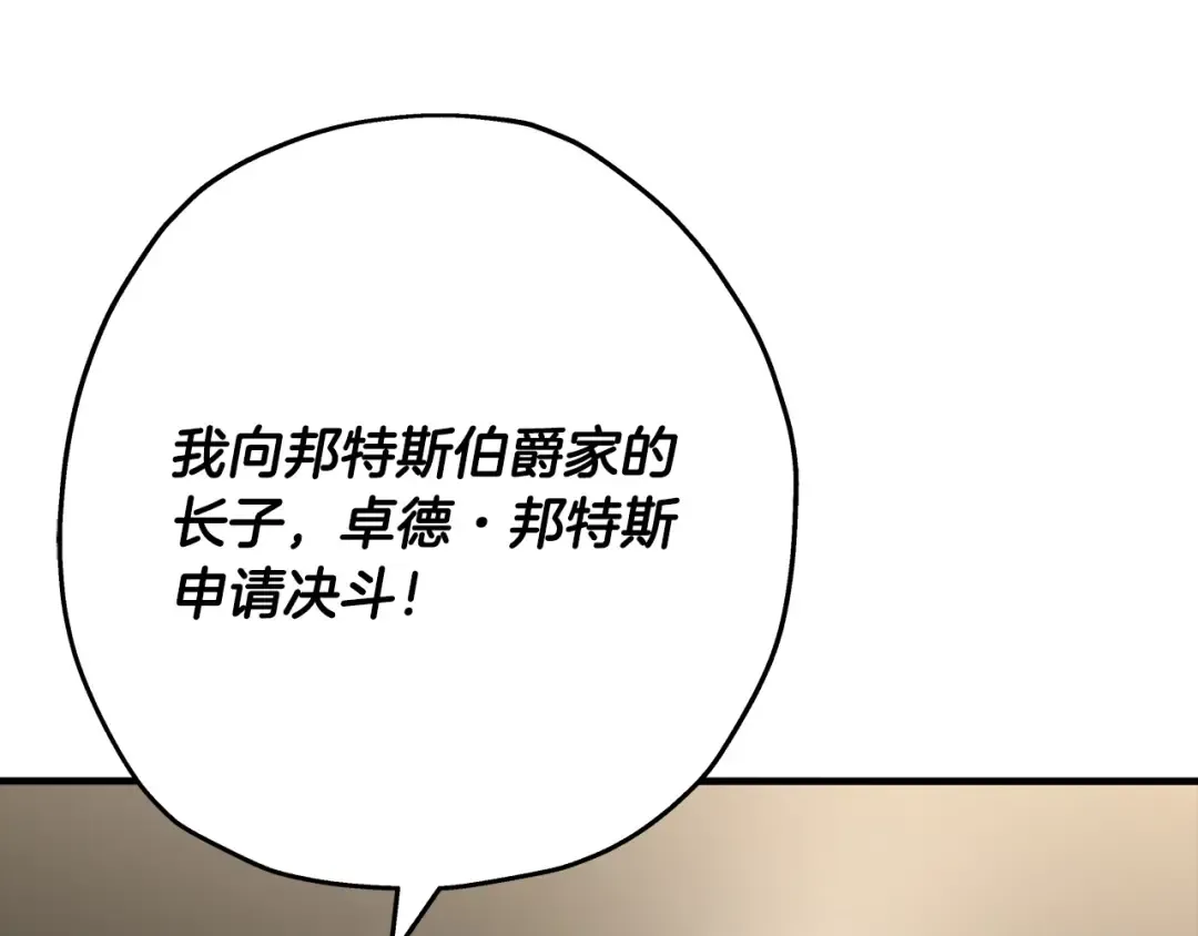 第62话 谁敢放肆！ 第197页