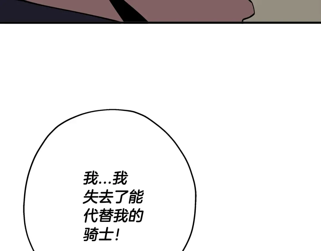 第62话 谁敢放肆！ 第205页