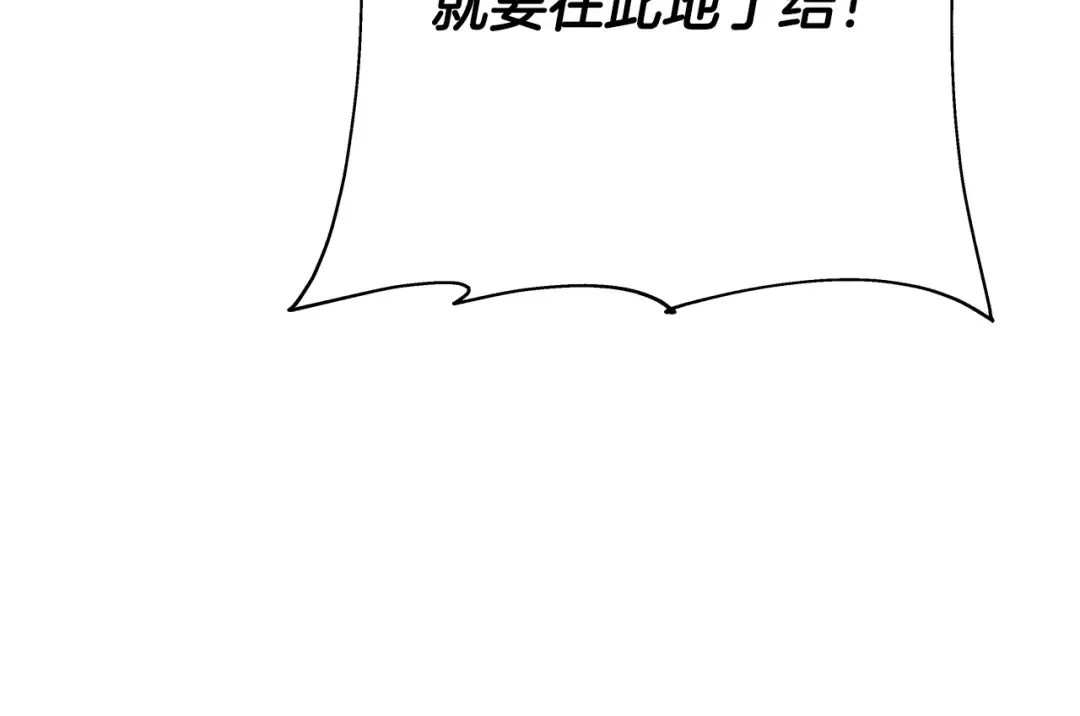 第62话 谁敢放肆！ 第211页