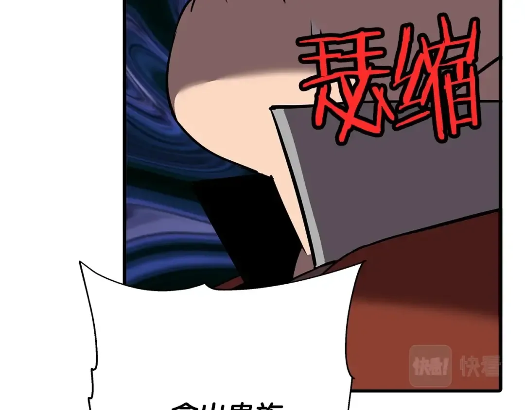 第62话 谁敢放肆！ 第214页