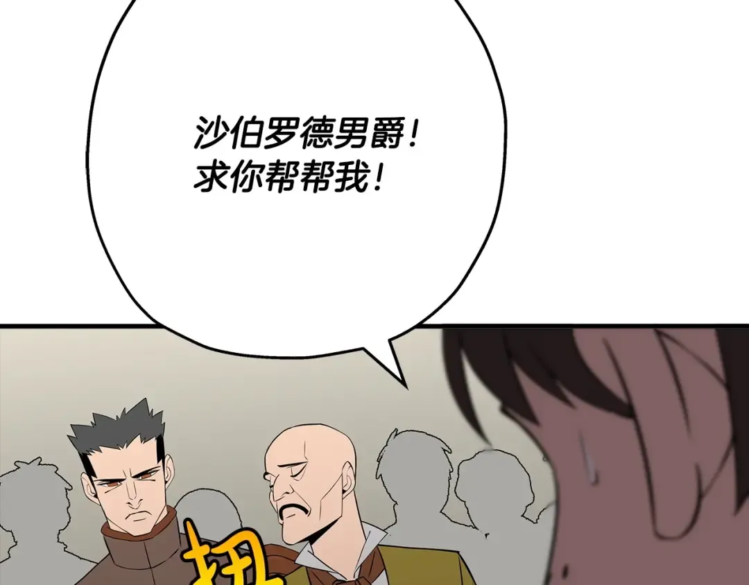 第62话 谁敢放肆！ 第219页