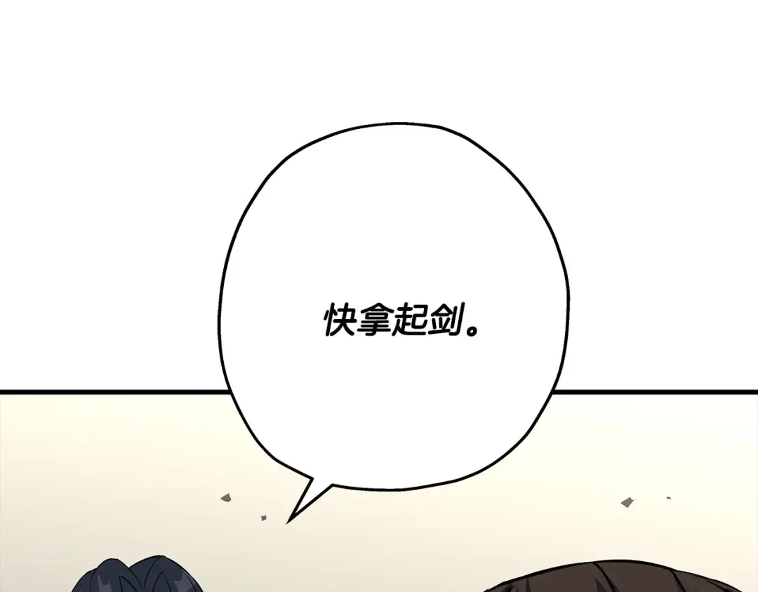 第62话 谁敢放肆！ 第221页