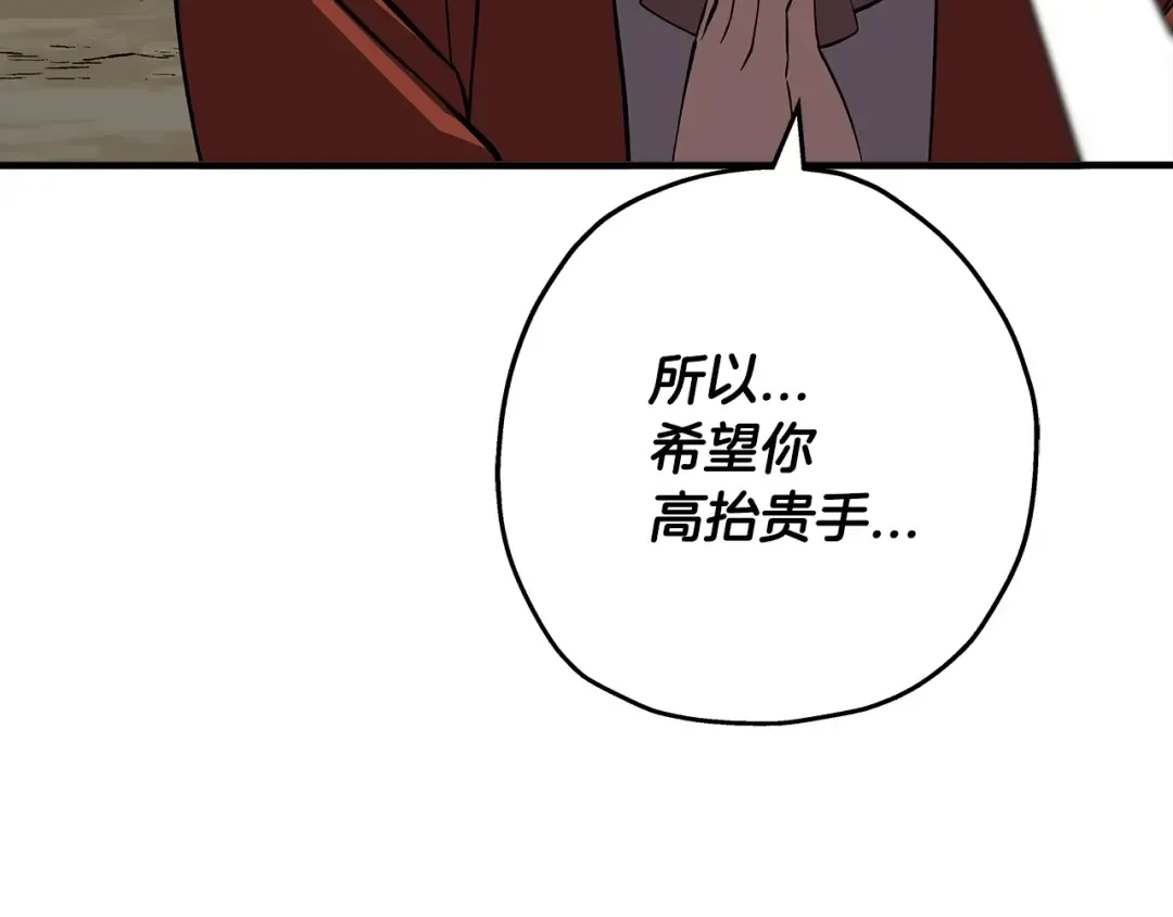 第62话 谁敢放肆！ 第227页