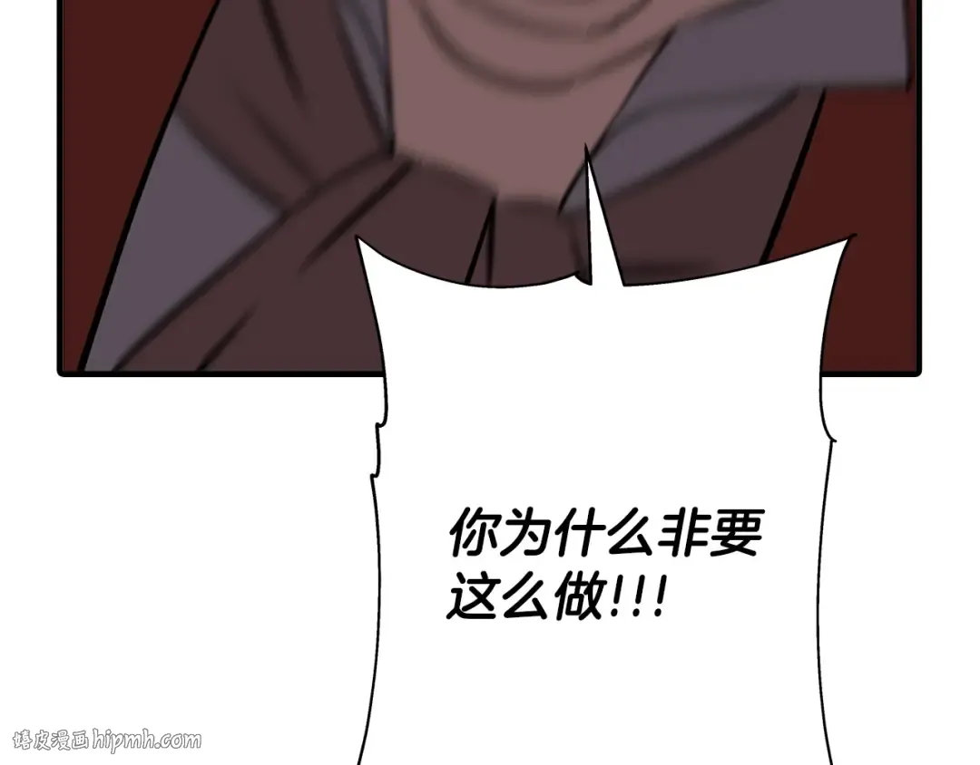 第62话 谁敢放肆！ 第232页