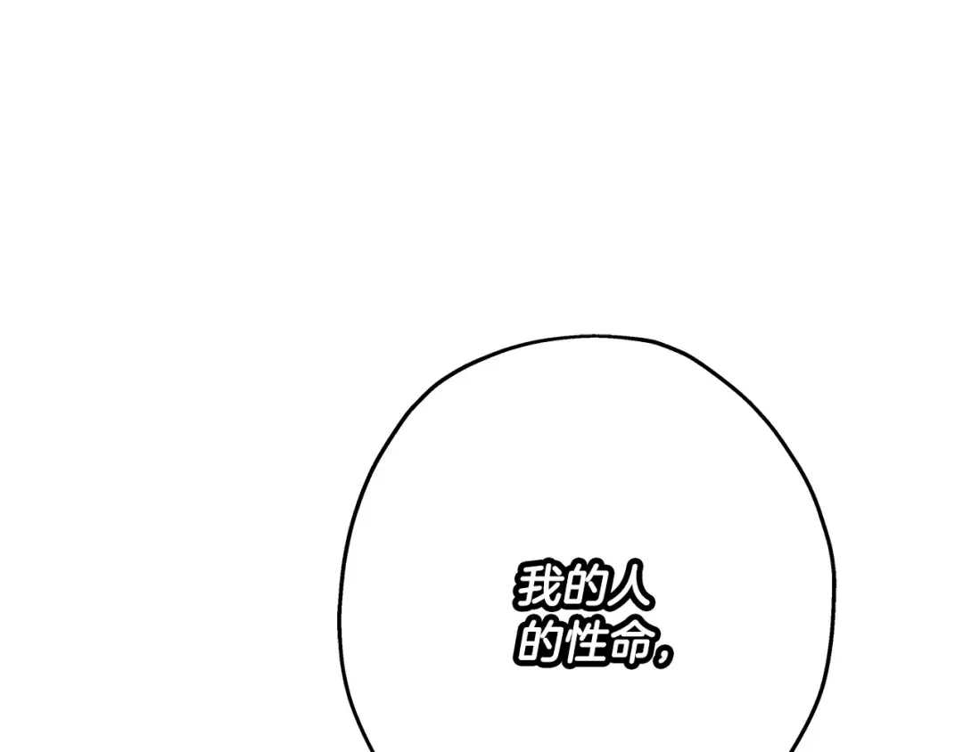 第62话 谁敢放肆！ 第237页