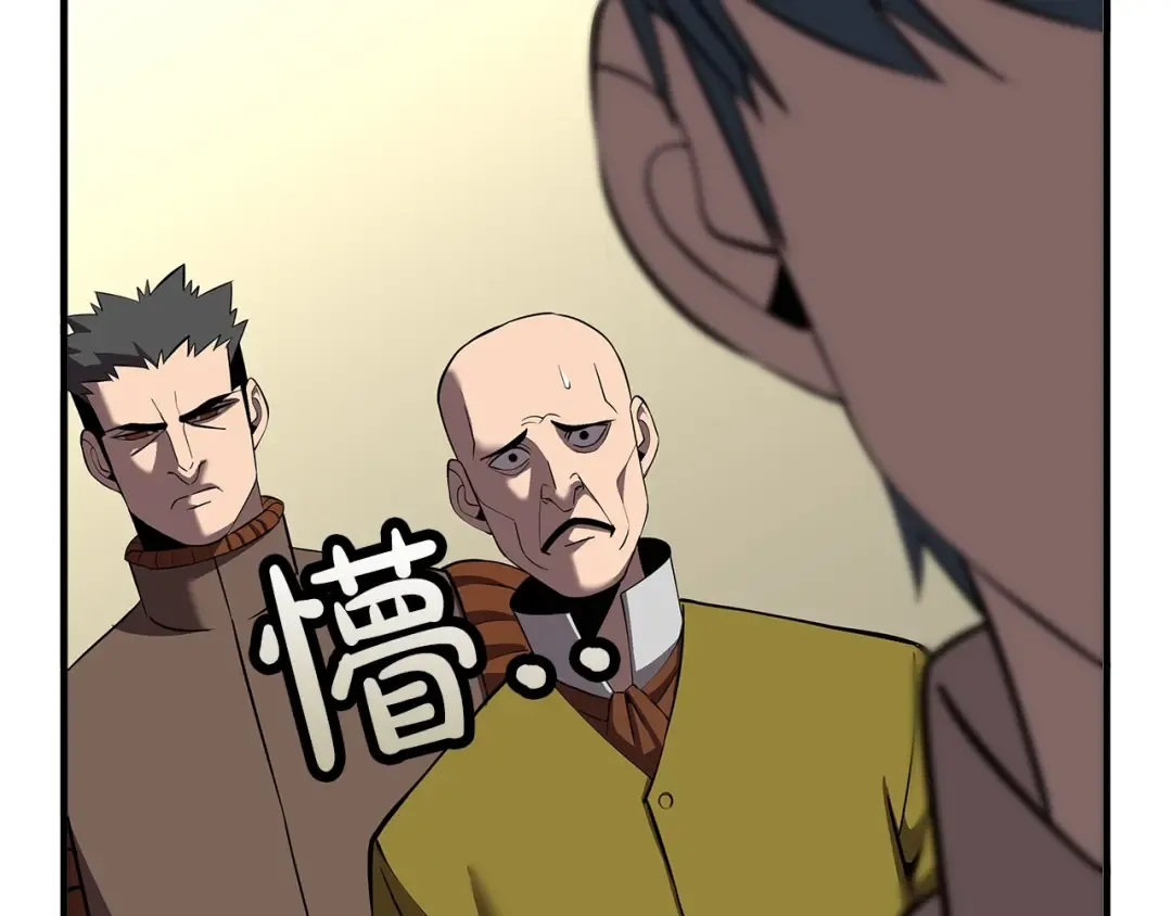 第63话 雷霆之怒 第2页