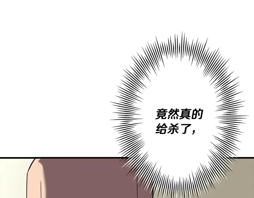 第63话 雷霆之怒 第4页