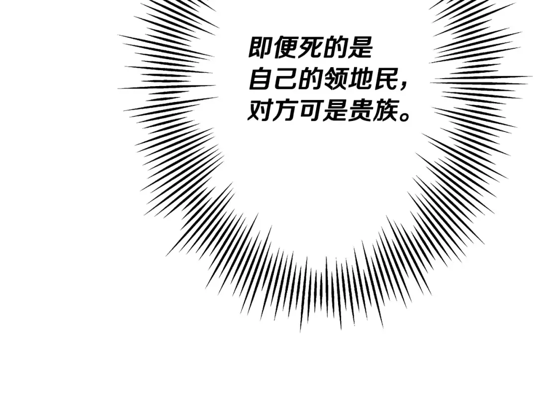 第63话 雷霆之怒 第6页