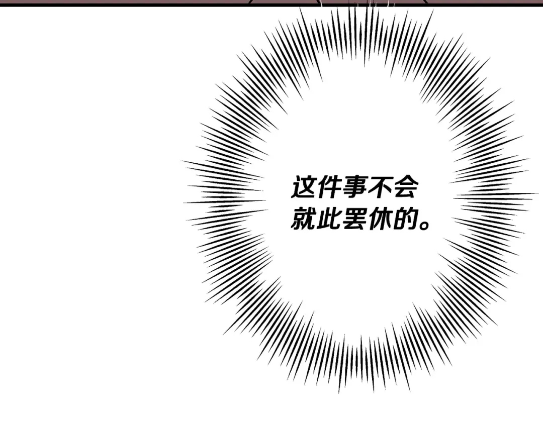 第63话 雷霆之怒 第9页