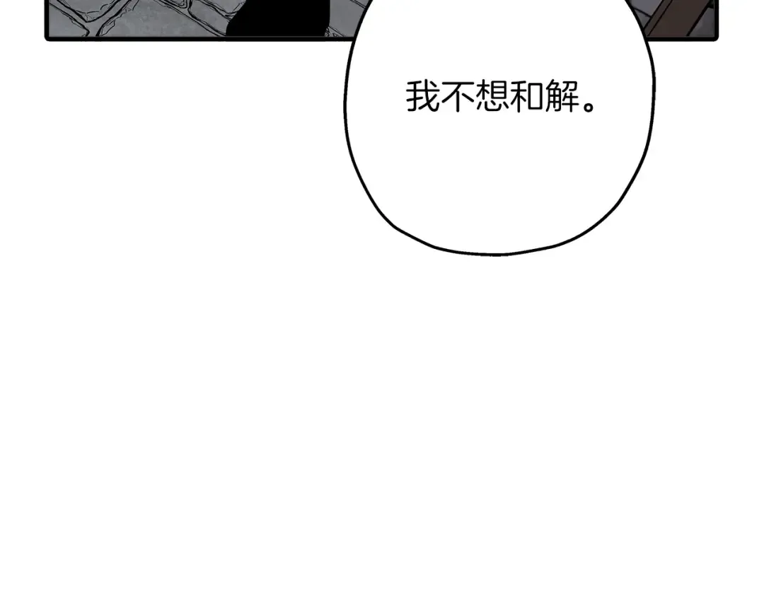 第63话 雷霆之怒 第17页
