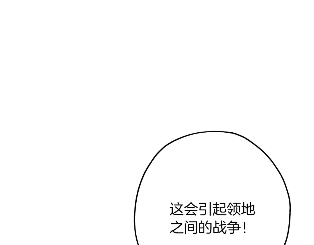第63话 雷霆之怒 第18页