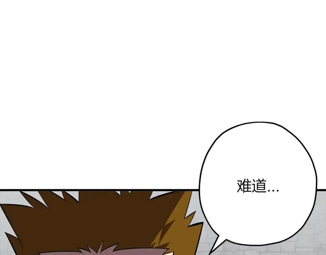 第63话 雷霆之怒 第25页