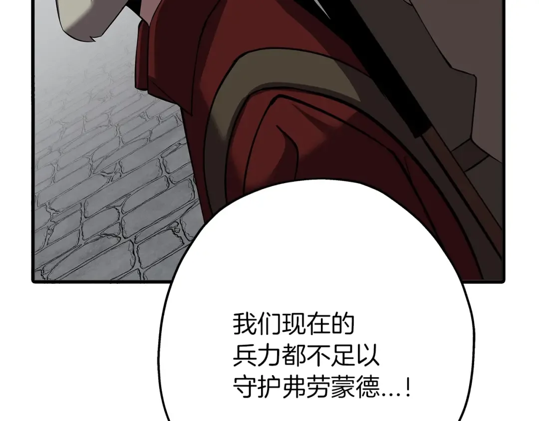 第63话 雷霆之怒 第29页