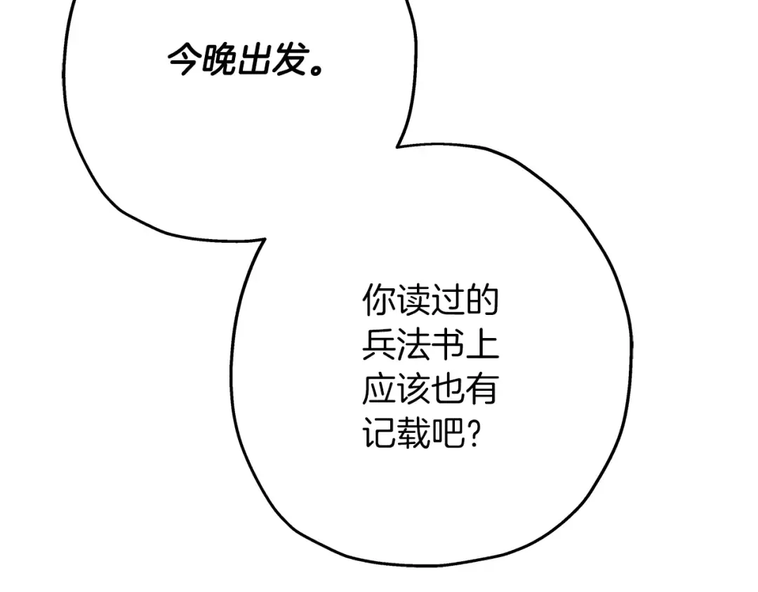 第63话 雷霆之怒 第33页