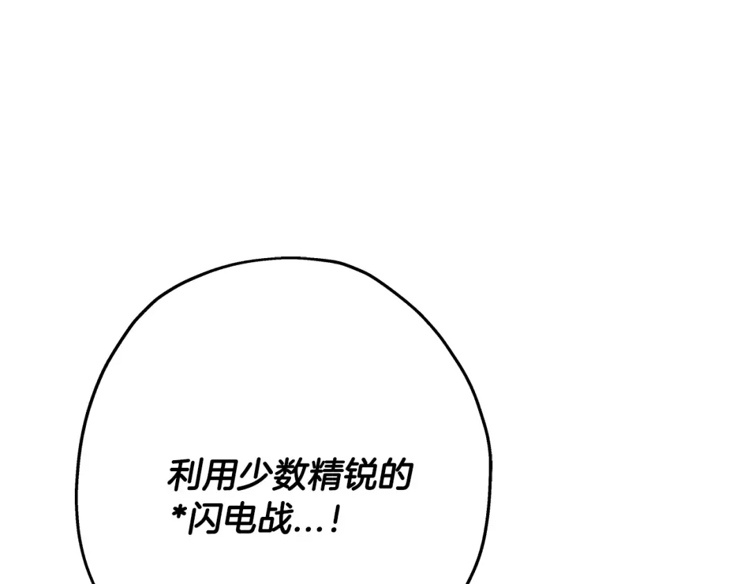 第63话 雷霆之怒 第36页