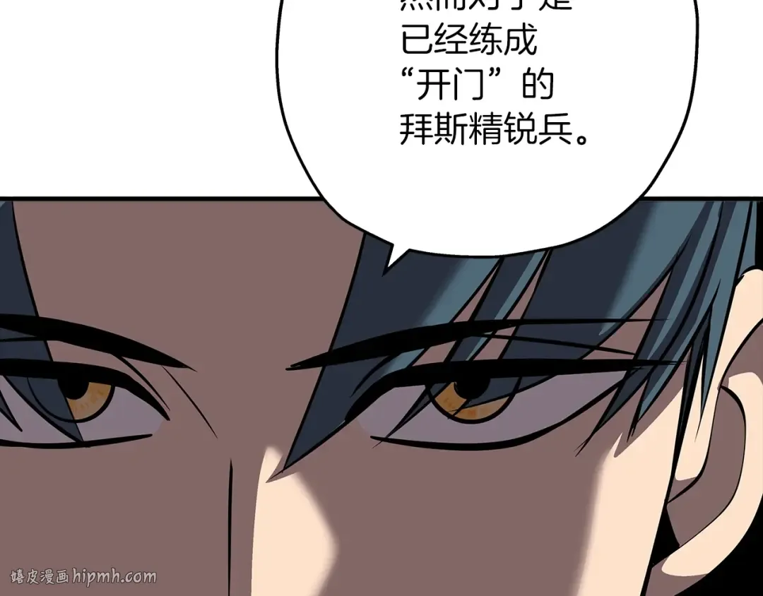 第63话 雷霆之怒 第40页