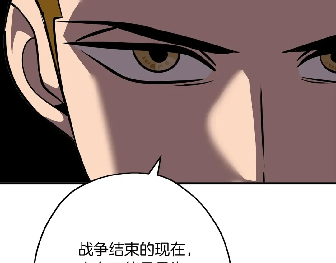 第63话 雷霆之怒 第42页