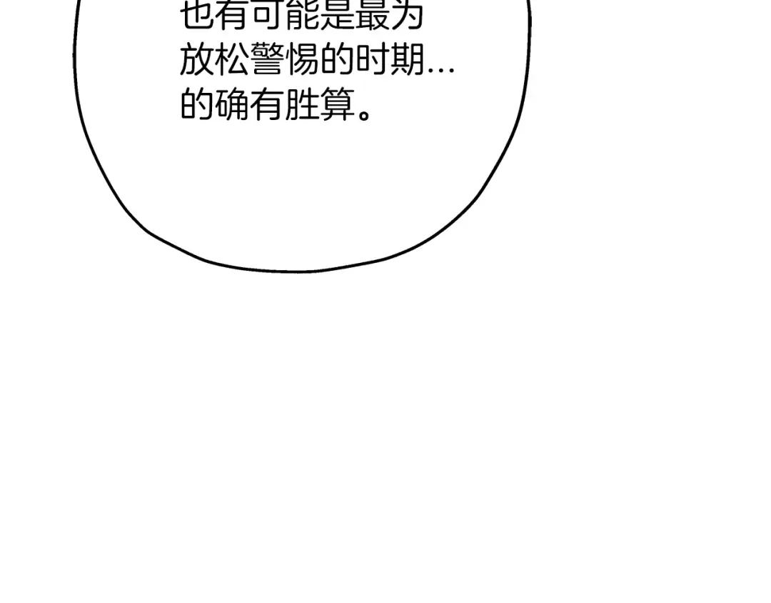 第63话 雷霆之怒 第43页