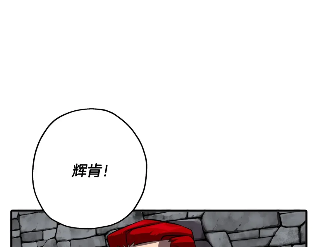 第63话 雷霆之怒 第47页
