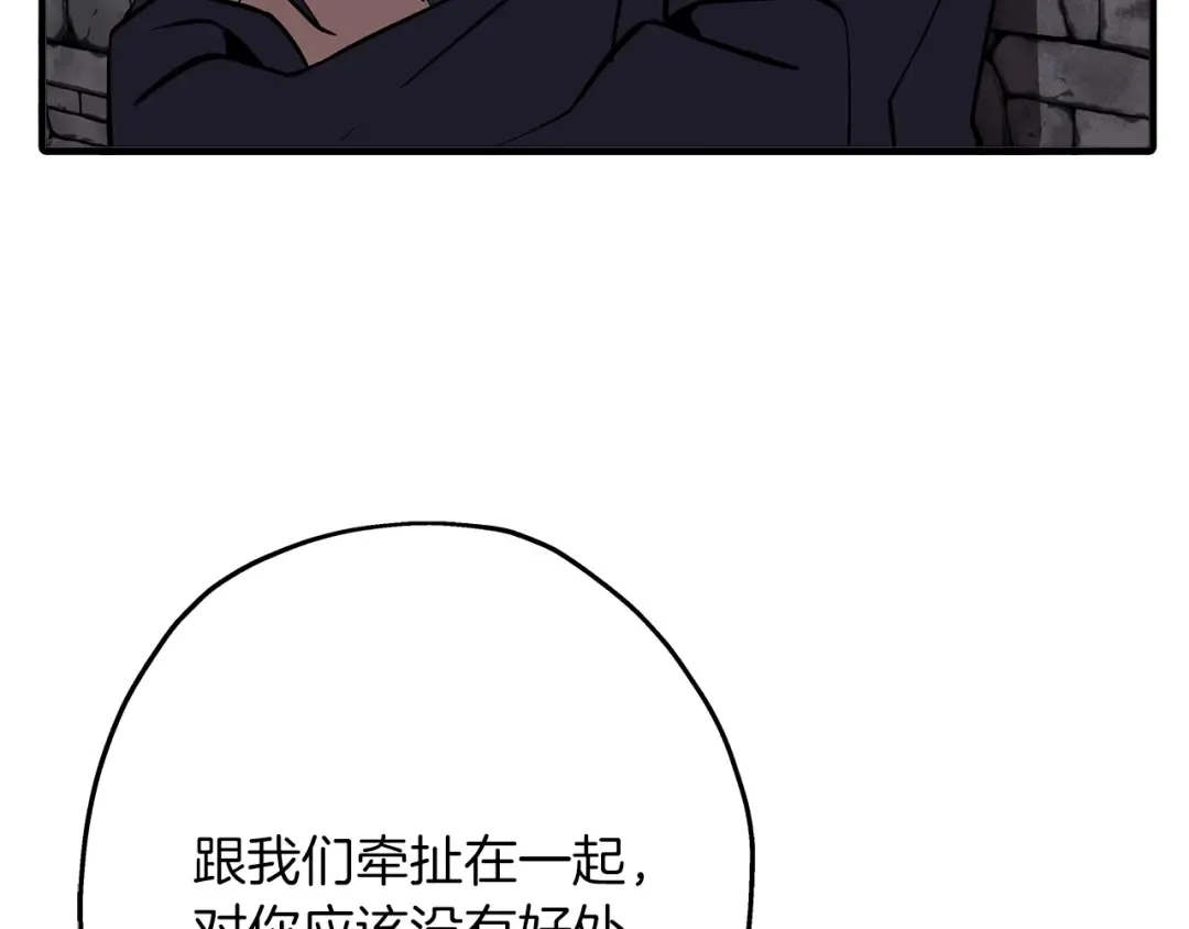 第63话 雷霆之怒 第49页