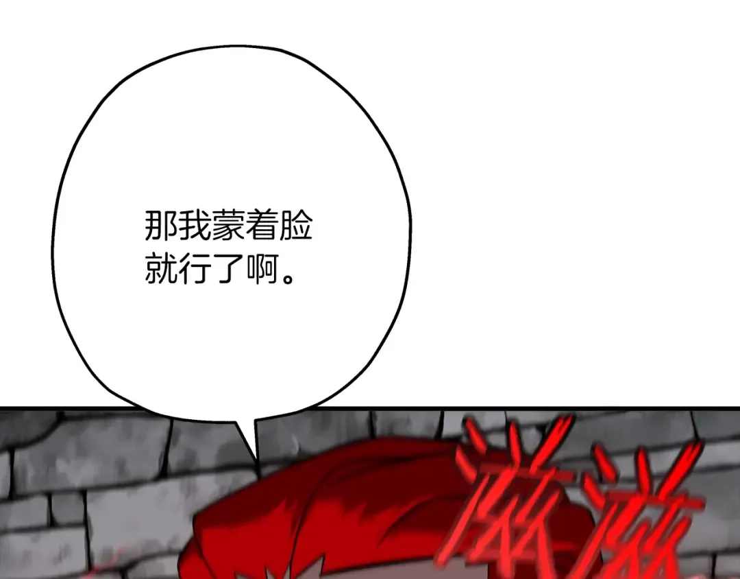 第63话 雷霆之怒 第52页