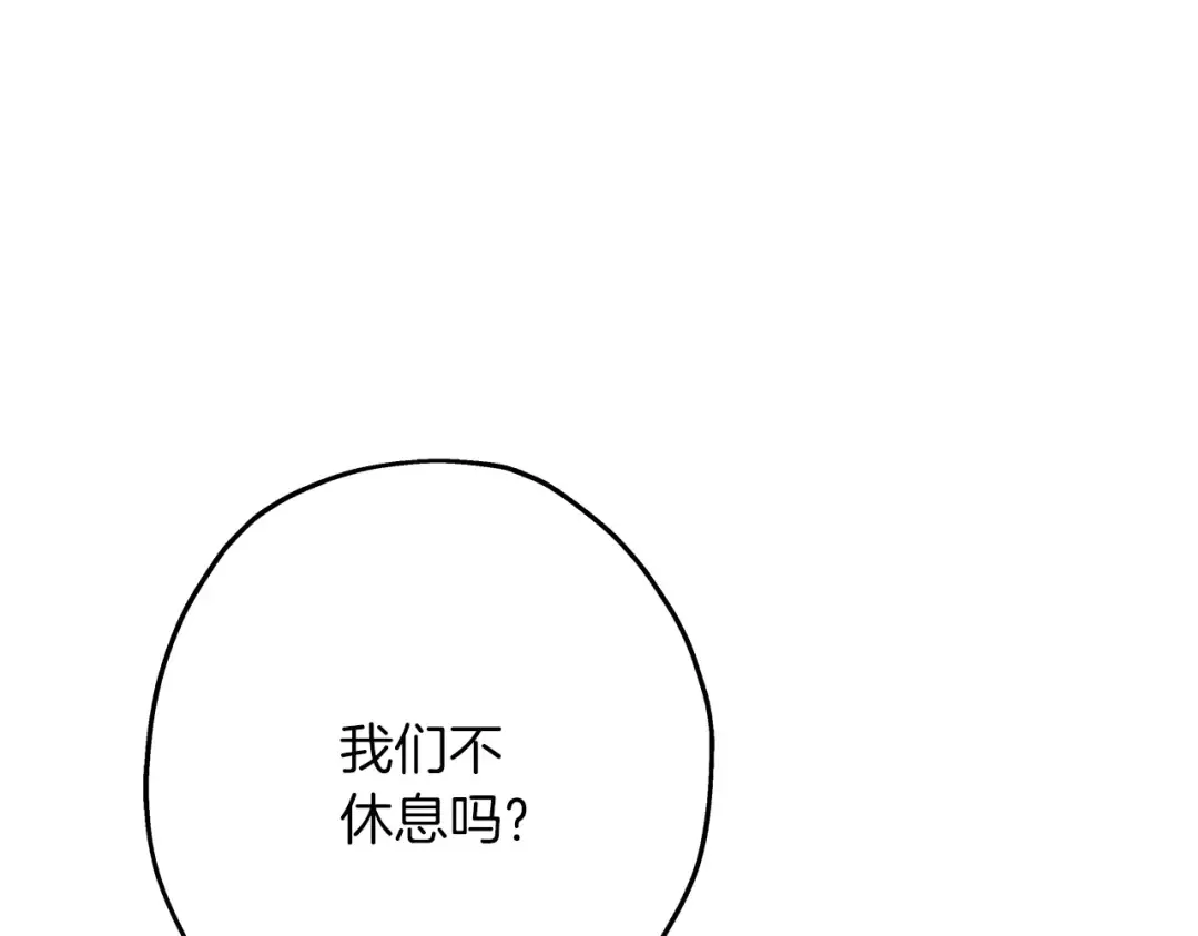 第63话 雷霆之怒 第69页