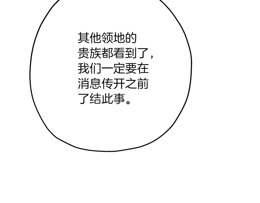 第63话 雷霆之怒 第71页