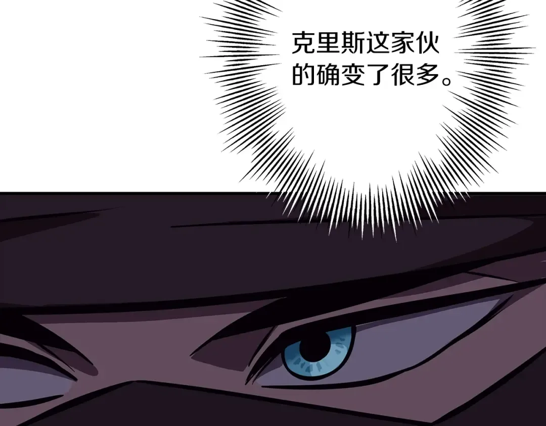 第63话 雷霆之怒 第74页