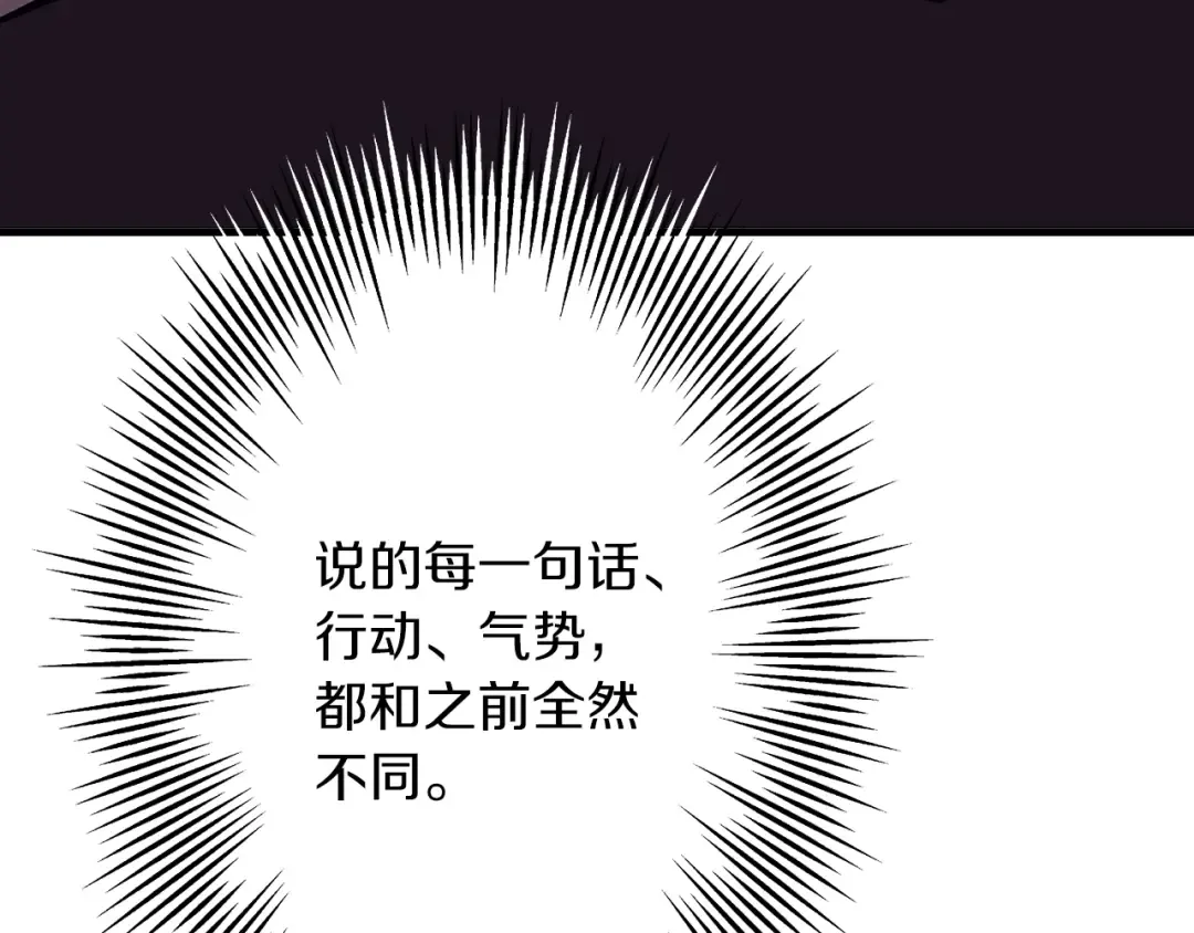 第63话 雷霆之怒 第75页