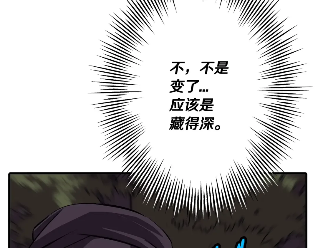 第63话 雷霆之怒 第77页
