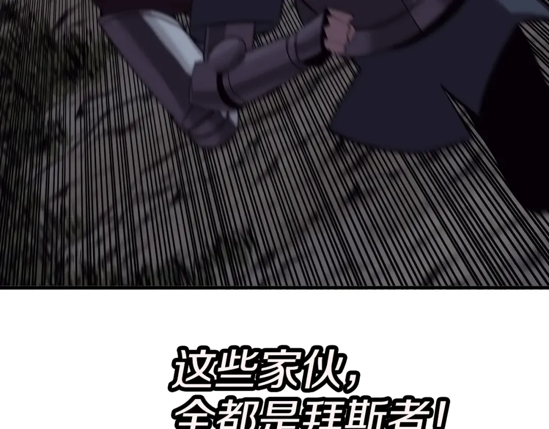第63话 雷霆之怒 第82页