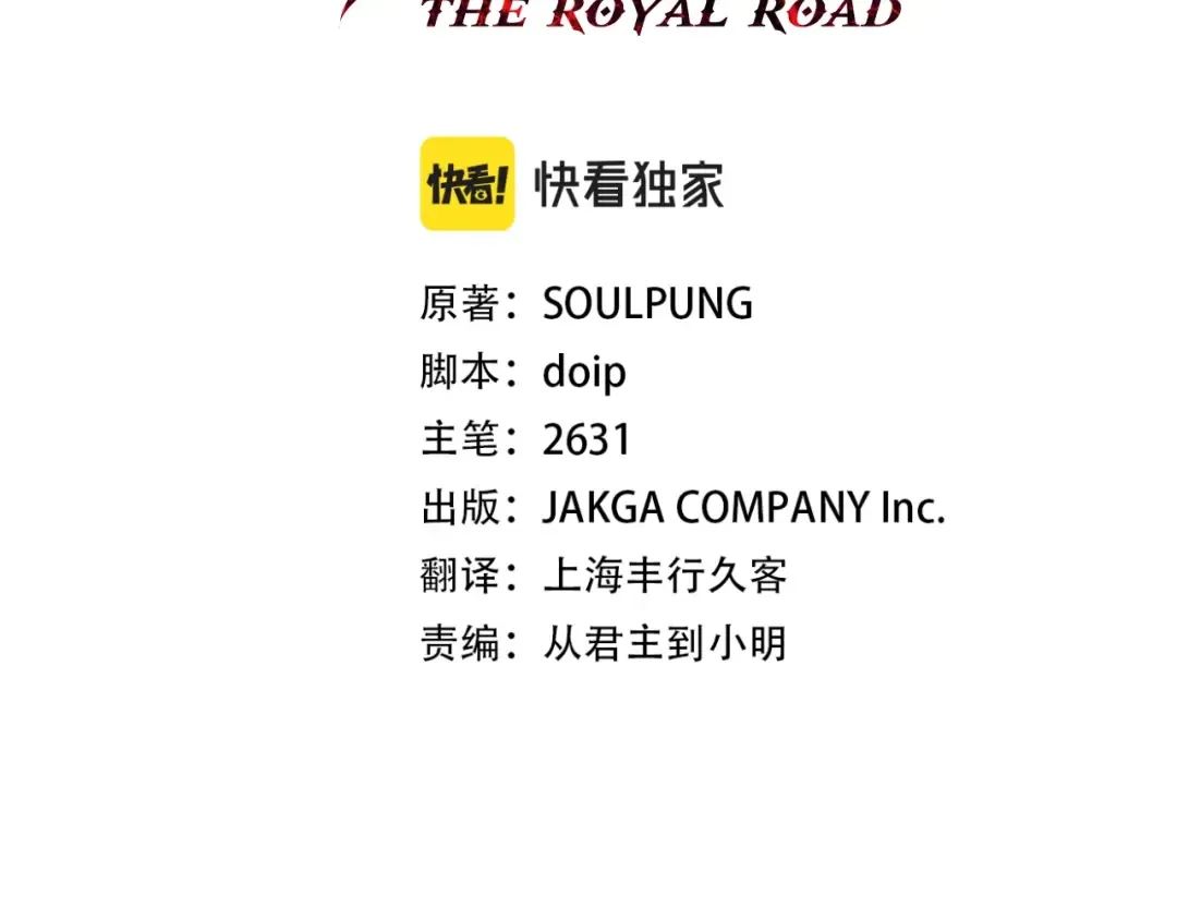 第63话 雷霆之怒 第85页