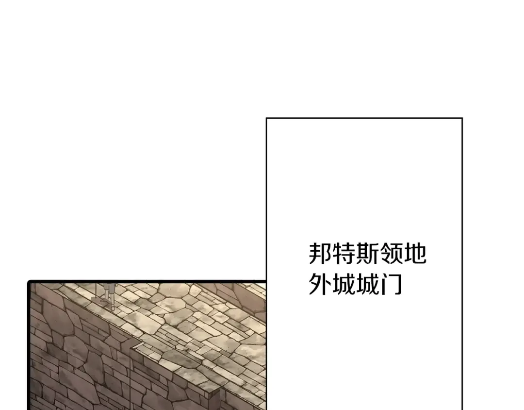 第63话 雷霆之怒 第87页