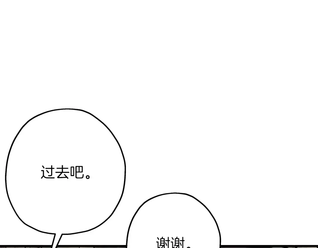 第63话 雷霆之怒 第90页