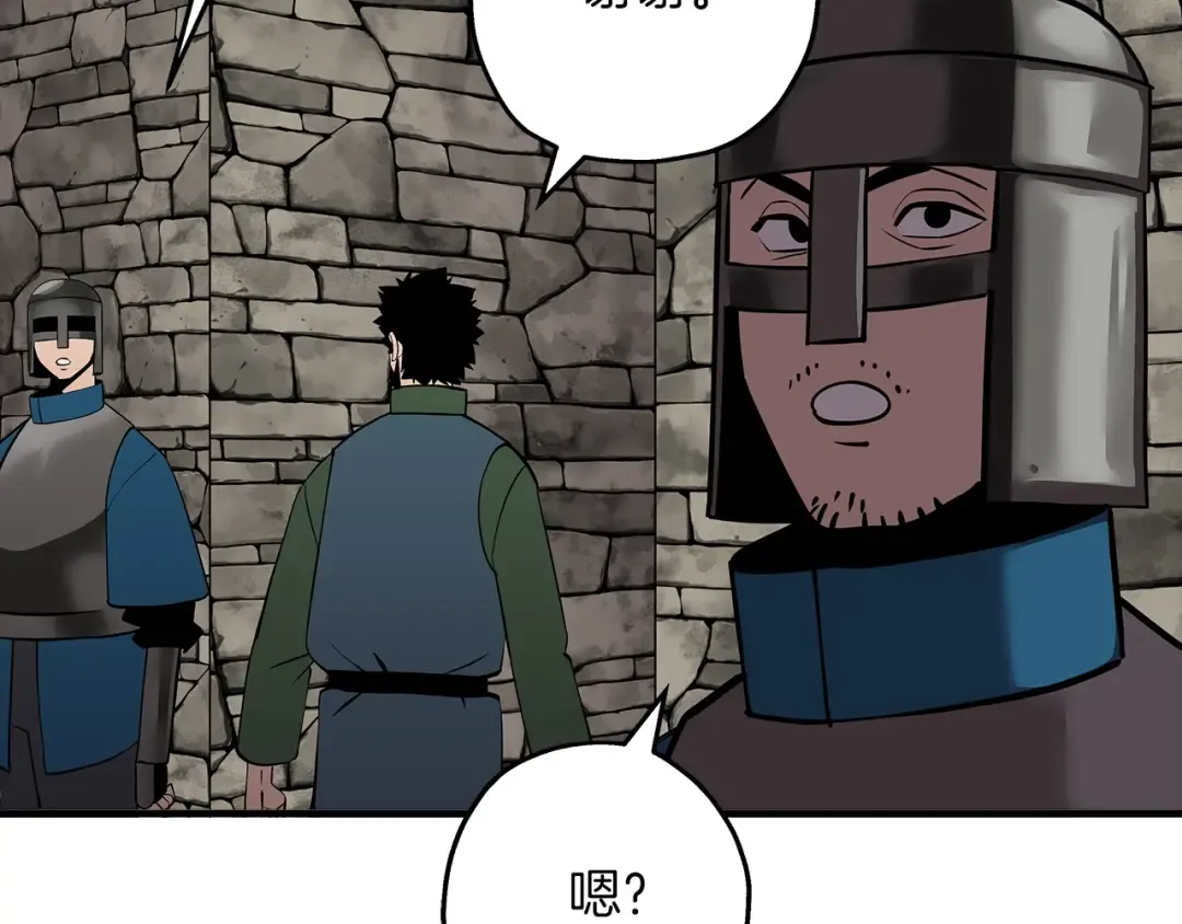 第63话 雷霆之怒 第91页