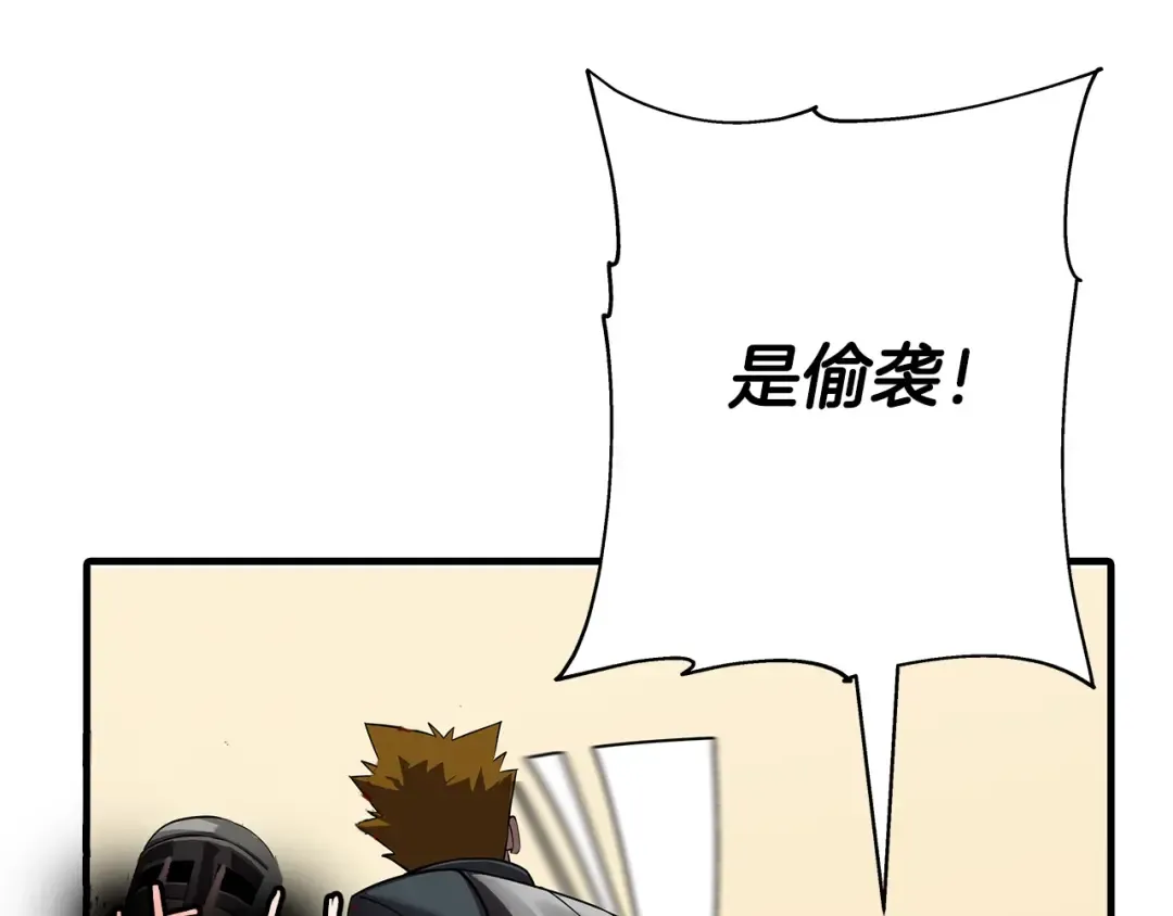 第63话 雷霆之怒 第114页